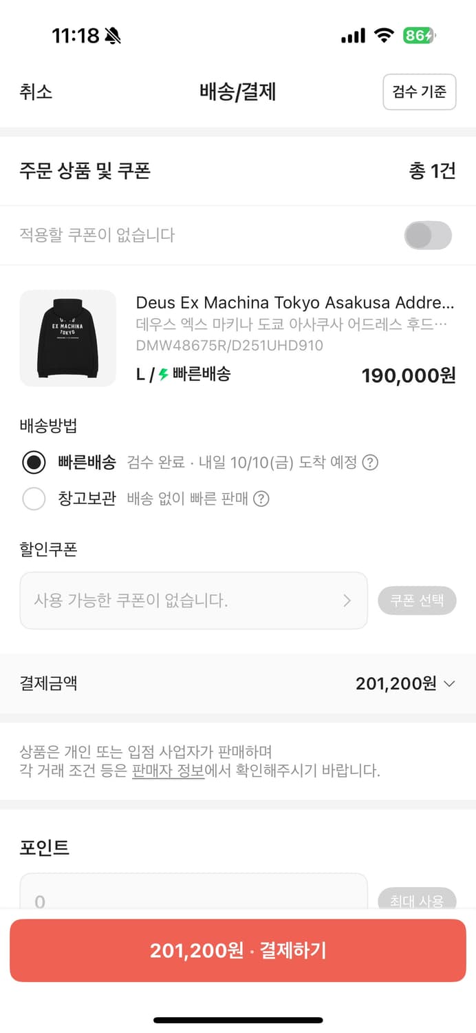 데우스 엑스 마키나 도쿄 후드티 2xl 깔끔 상품이미지4