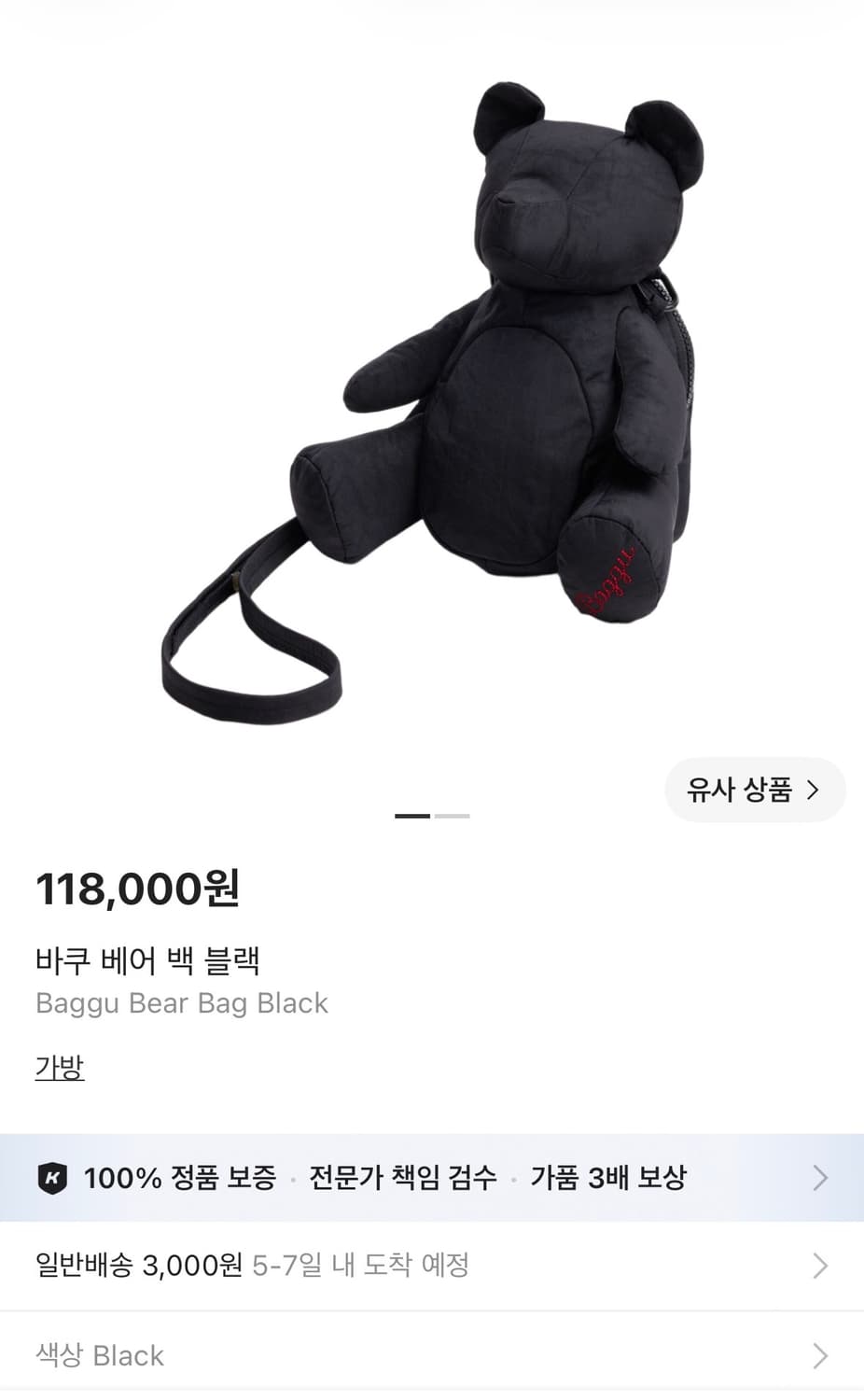 바쿠 baggu 베어 백 상품이미지3