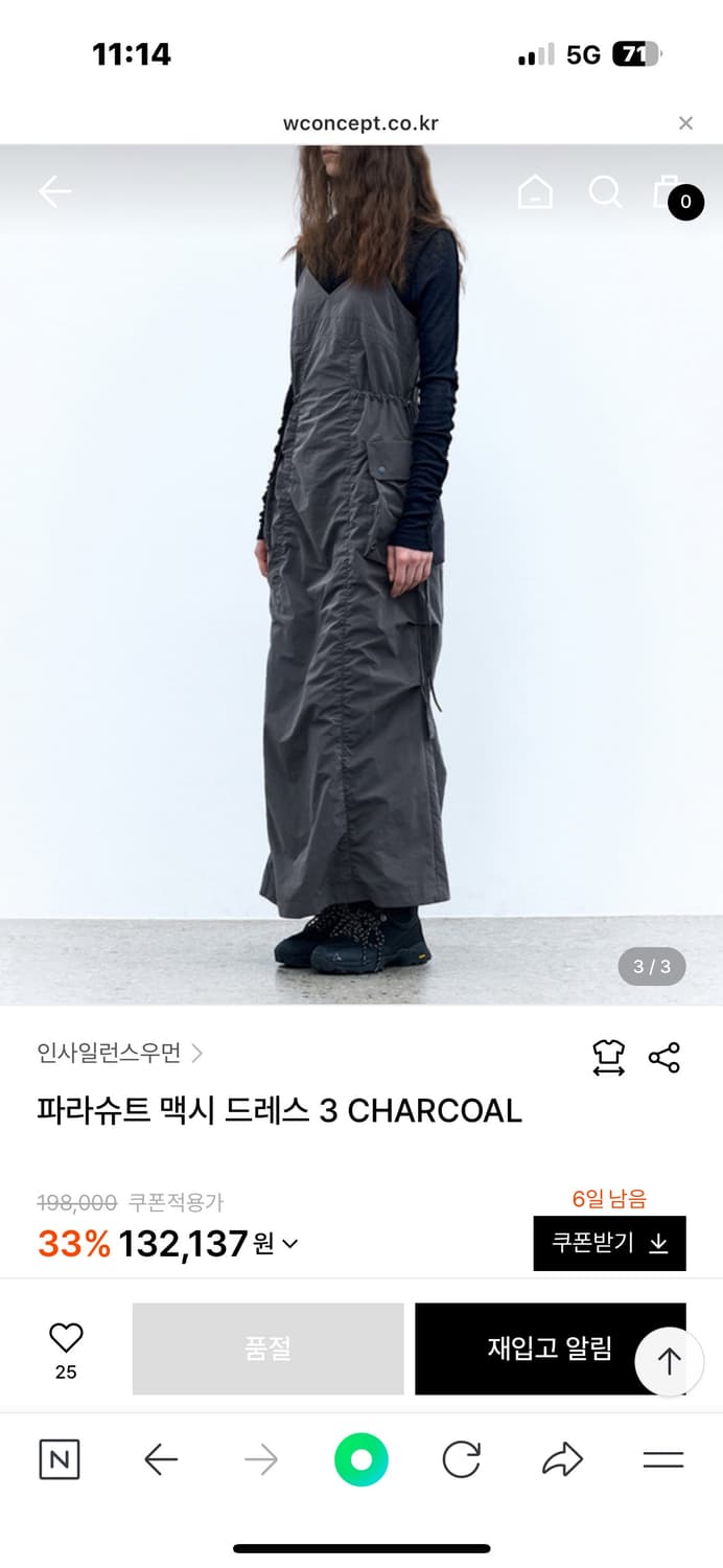 인사일런스 파라슈트 맥시 원피스 상품이미지2