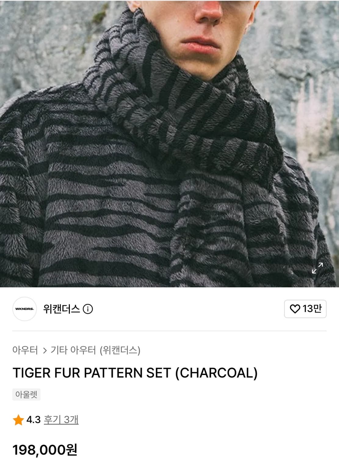 위캔더스 타이거 크롭 퍼 자켓 차콜 L 상품이미지3