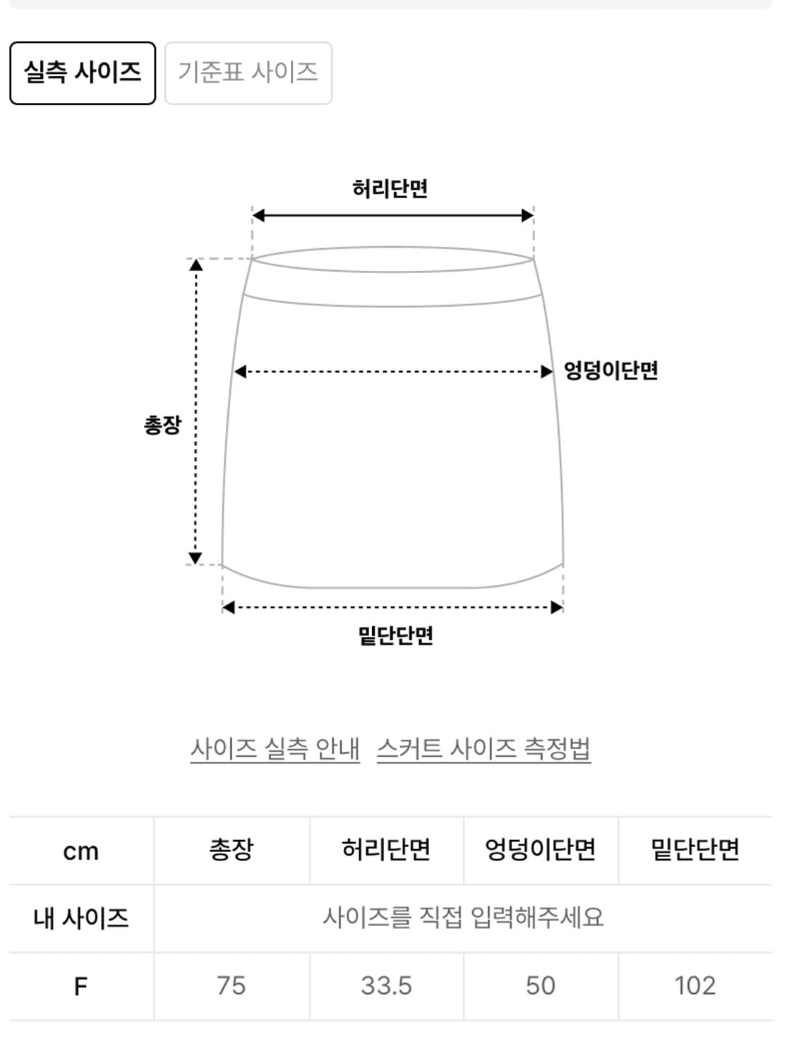 엔조블루스 시어서커 셔링 스커트 상품이미지4