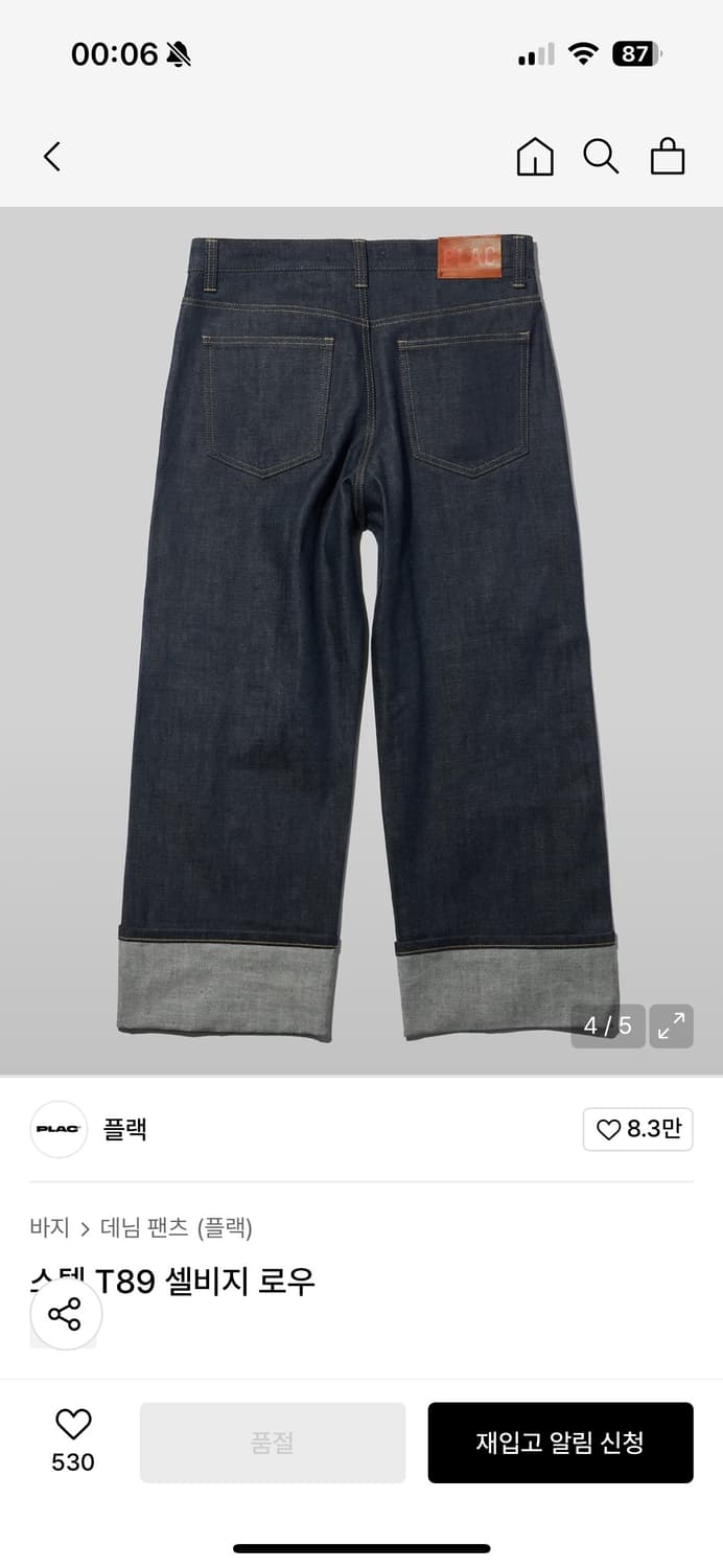 [30] 플랙 스텝 T89 셀비지 로우 상품이미지2