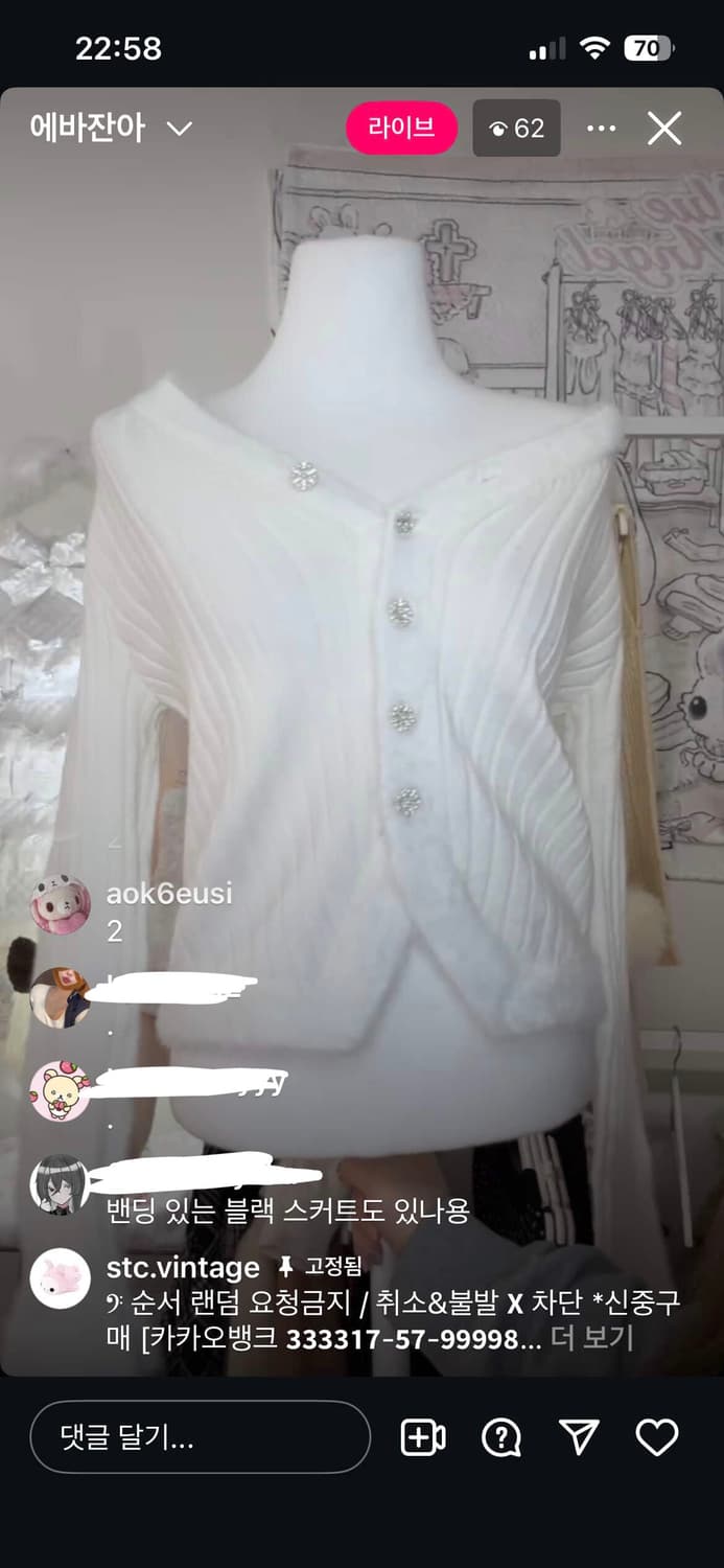 Stc 엣팃시 가디건 빈티지 진리 핀터깔 갸루 상품이미지2