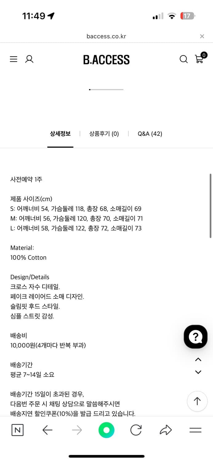 비액세스 크로스 레이어드 후디 상품이미지2