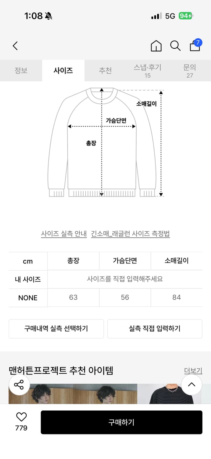 맨허튼 프로젝트 헨리넥 핑거홀 상품이미지2