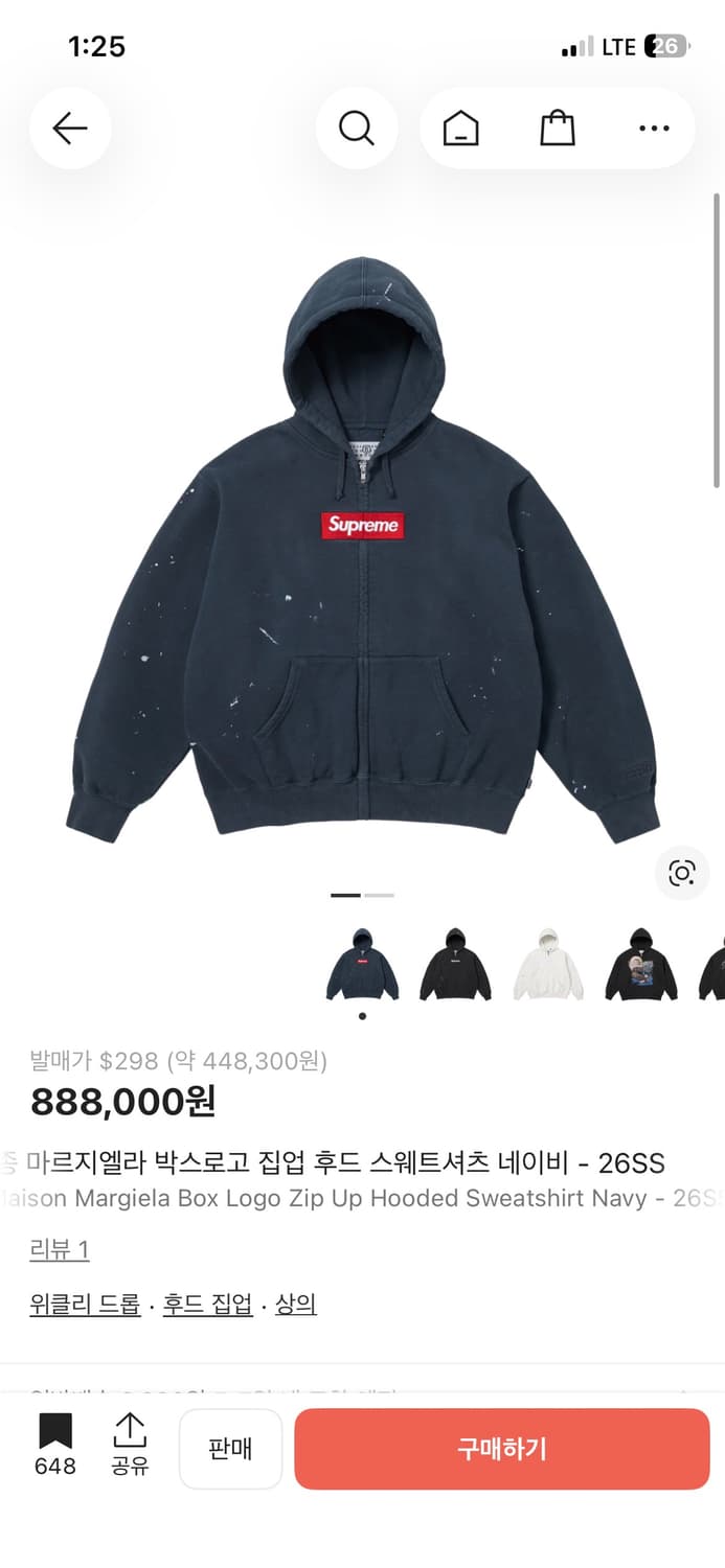구매) XL 슈프림 마르지엘라 후드집업 네이비 상품이미지1