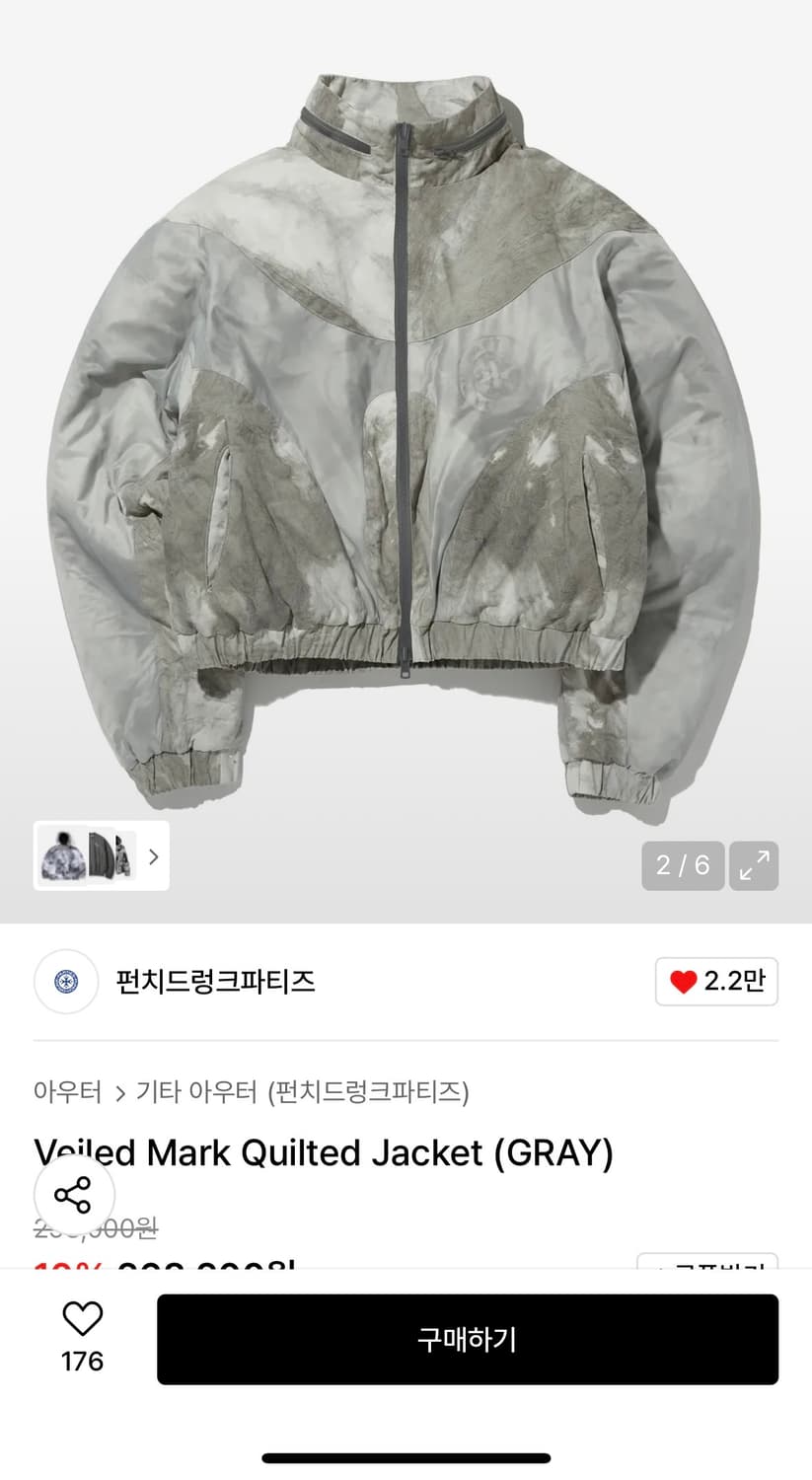 펀치드렁크파티즈 패딩 상품이미지3