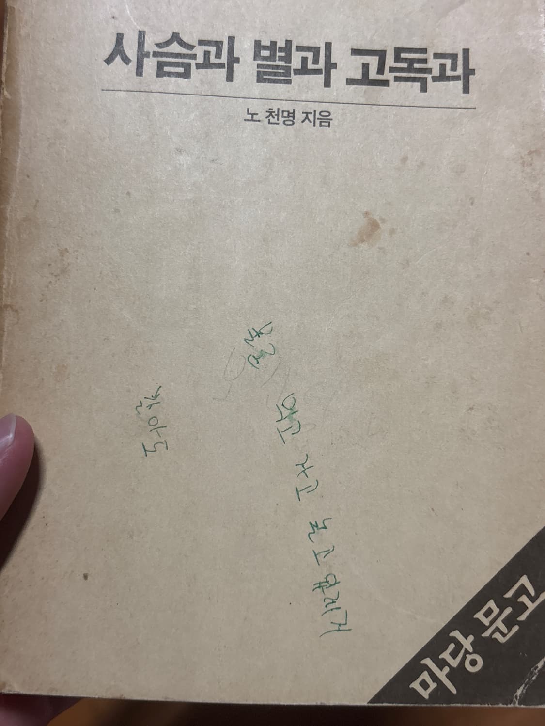일괄) 150권 도서 책 일괄 인테리어 소품 외 읽기용 상품이미지2