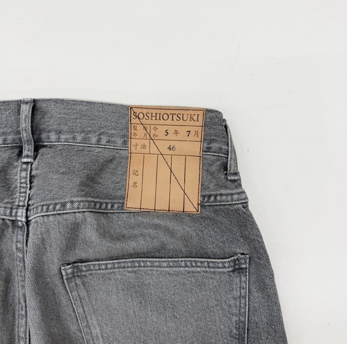 소시오츠키 링 부츠컷 팬츠 상품이미지5