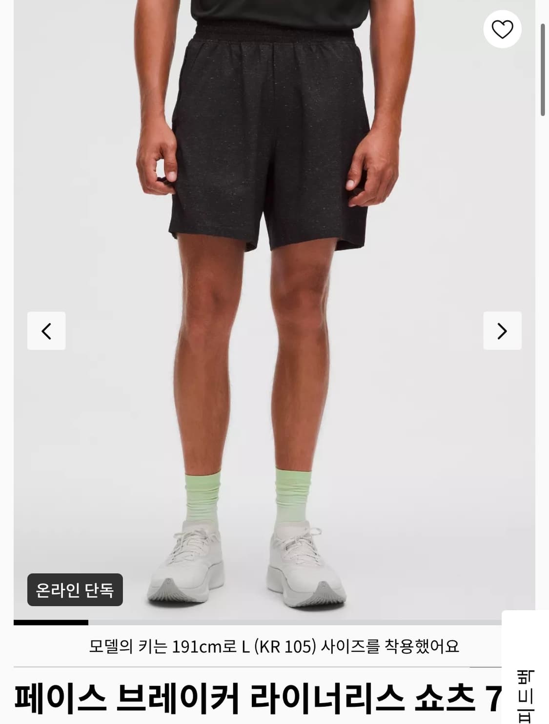 새상품)룰루레몬 페이스브레이커 7인치 블랙 상품이미지1