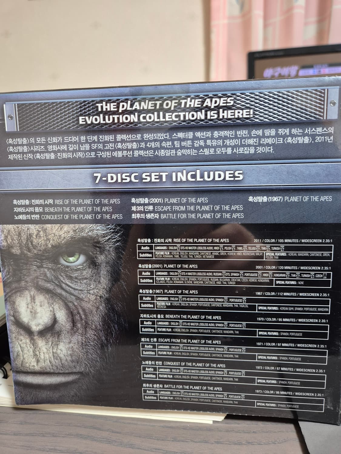 혹성탈출 블루레이 박스 새상품 상품이미지2