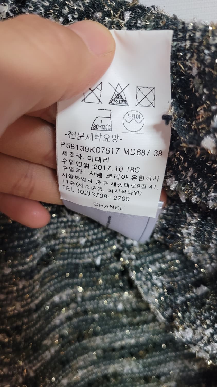 백화점판 샤넬 트위드 스커트 55 상품이미지8