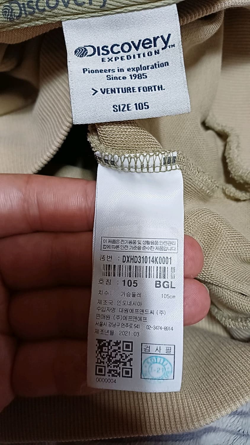 디스커버리 후드 실측115 가슴62 기장74 상품이미지6