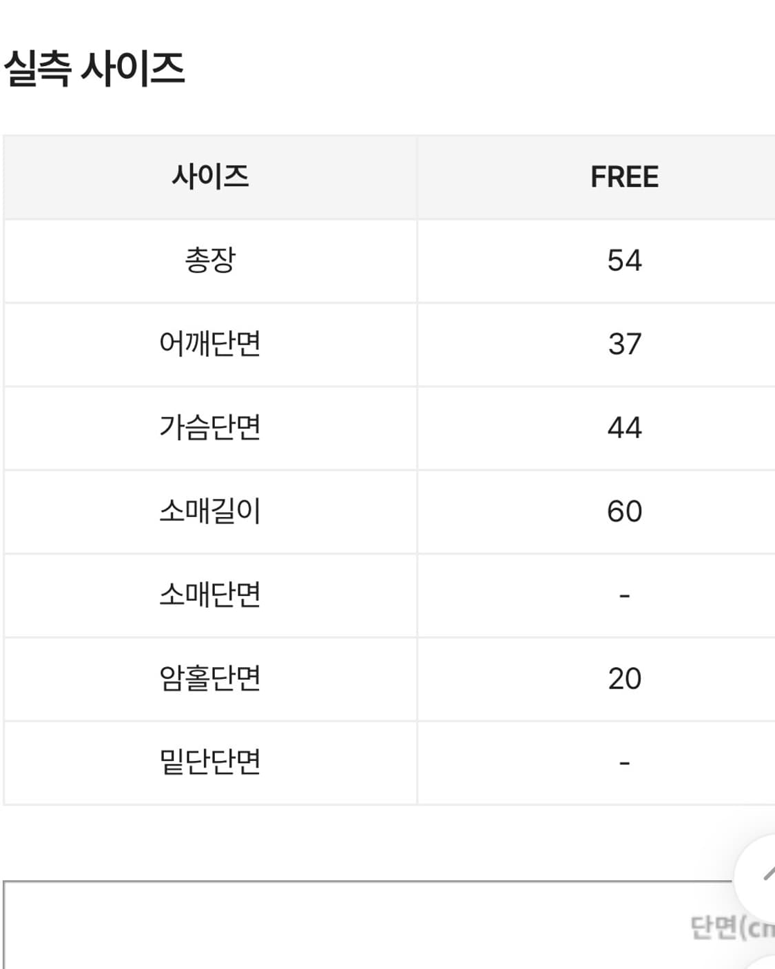 에이블리 레이스 니트후드집업 상품이미지3