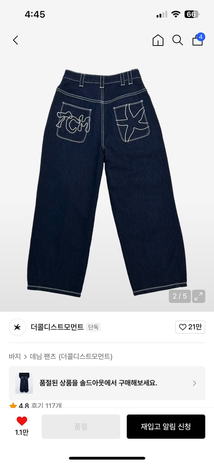 더콜디스모먼트 TCM back logo denim pants (navy) 상품이미지2