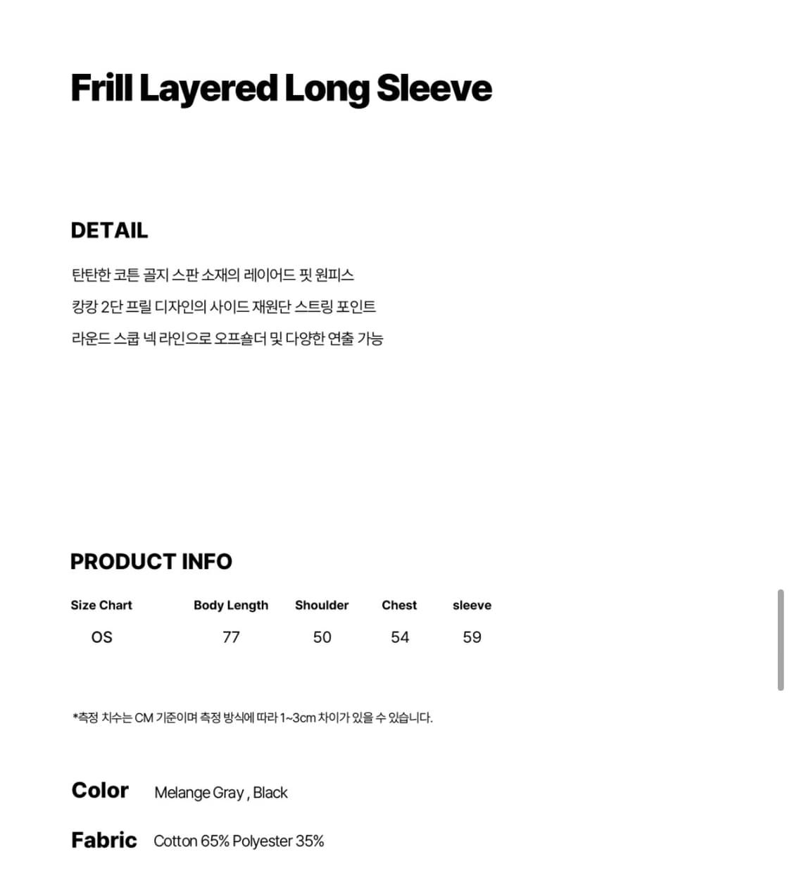 [새상품]rense 렌세 Frill Layered Long Sleeve 상품이미지6