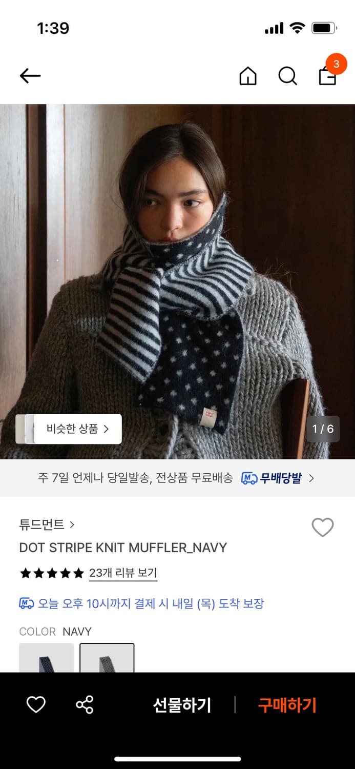 (새상품) 튜드먼트 도트 스트라이프 니트 머플러 상품이미지1