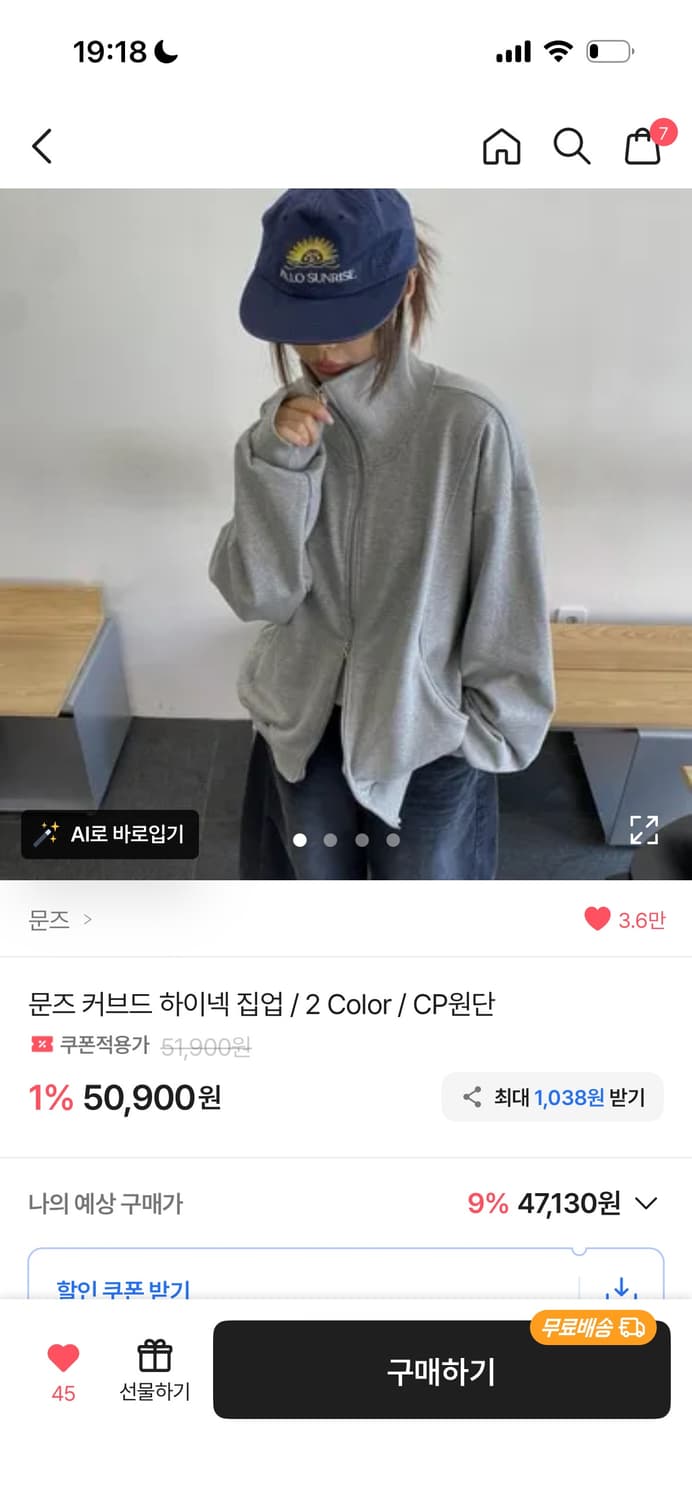 에이블리 하이넥 져지 상품이미지3