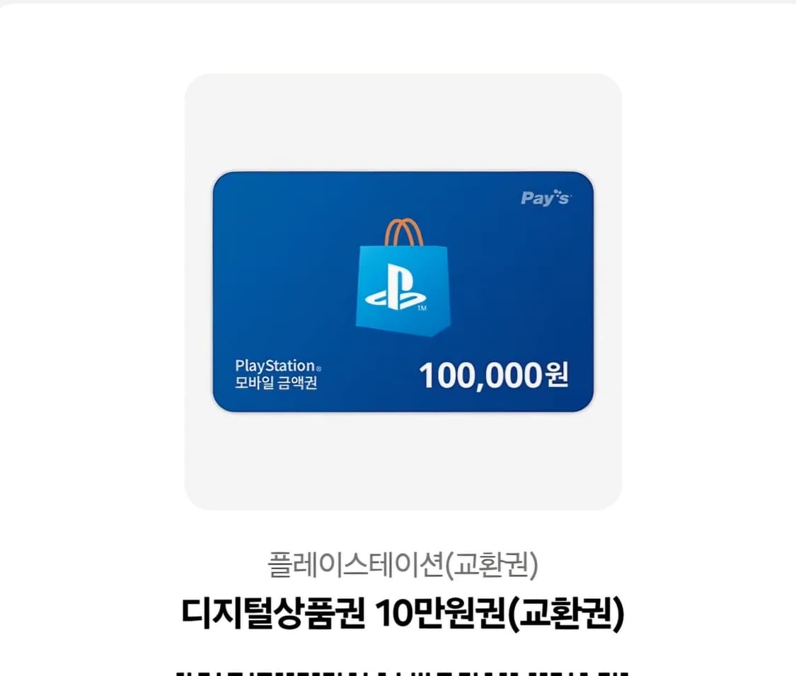 플스5 플레이스테이션5 슬림 디지털에디션 새상품 상품이미지3
