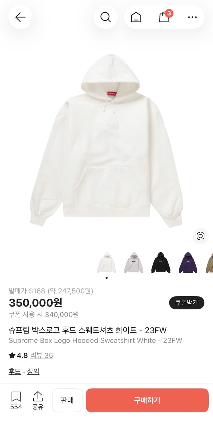 슈프림 23fw 박스로고 후드 화이트 xl 상품이미지1