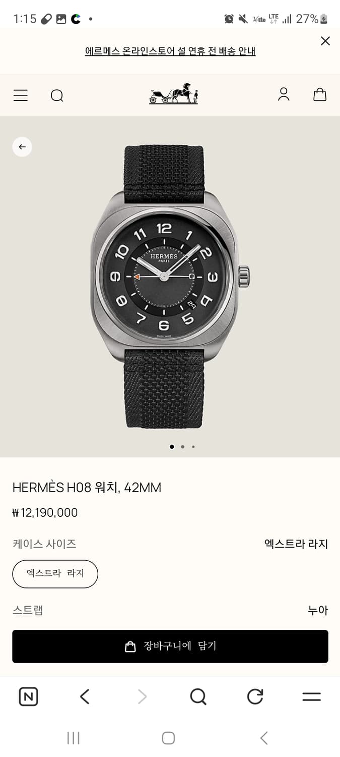 에르메스 H08 티타늄 오토매틱 시계 42mm 상품이미지7