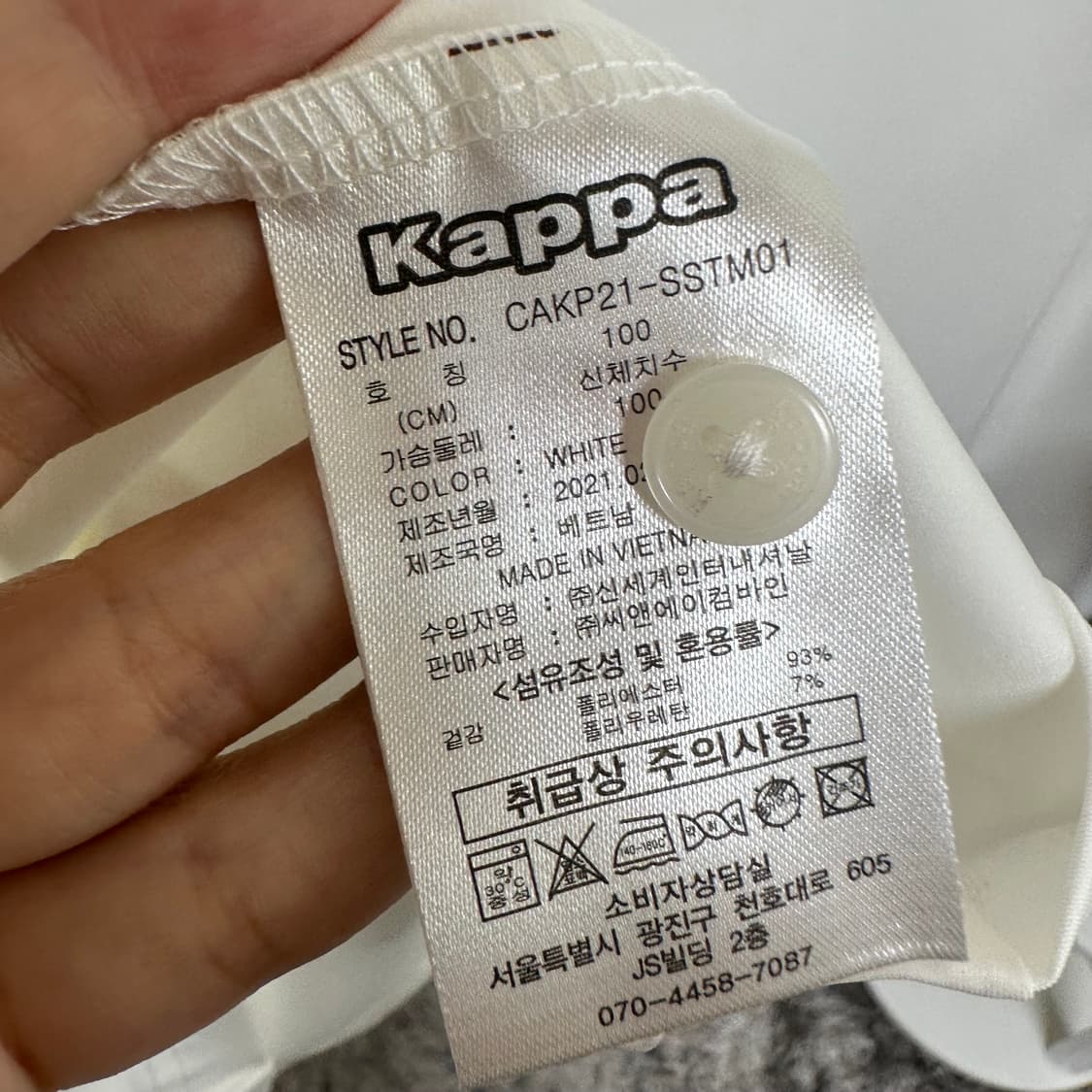 카파 남자 스판짱 카라 반팔티 화이트 100 L (미착용새제품) 해 상품이미지9
