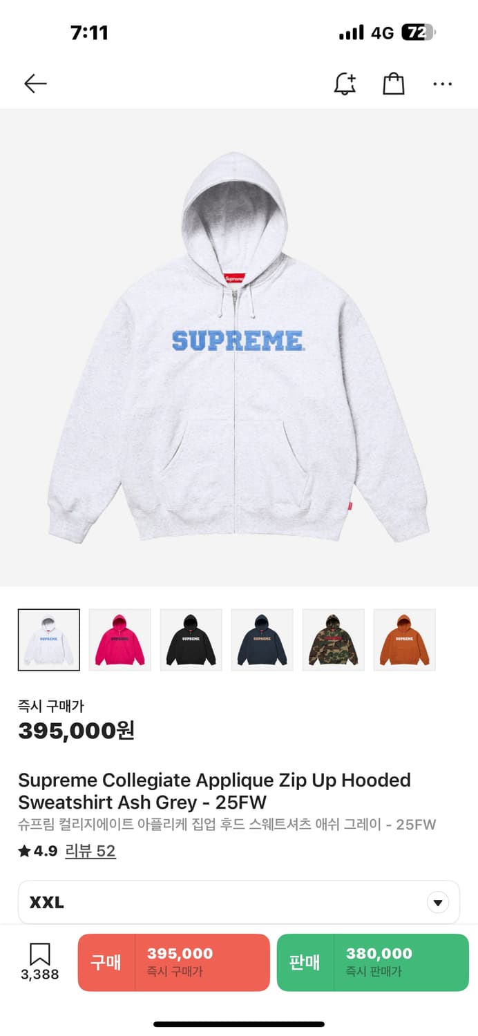 슈프림 25FW 후드집업 판매 XXL 사이즈 상품이미지1