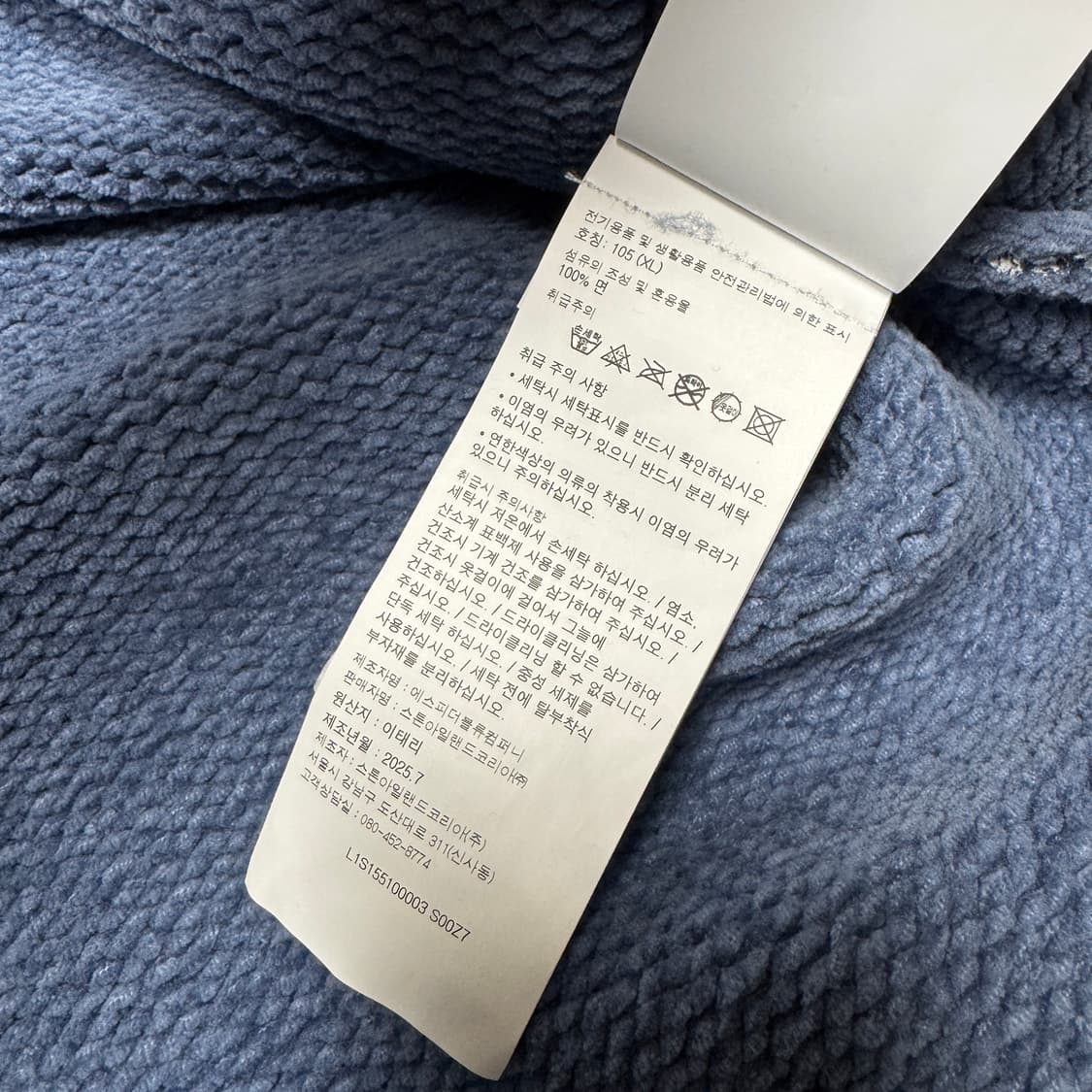 [백화점판 / 신형] 스톤아일랜드 코튼 셔닐 니트 상품이미지5