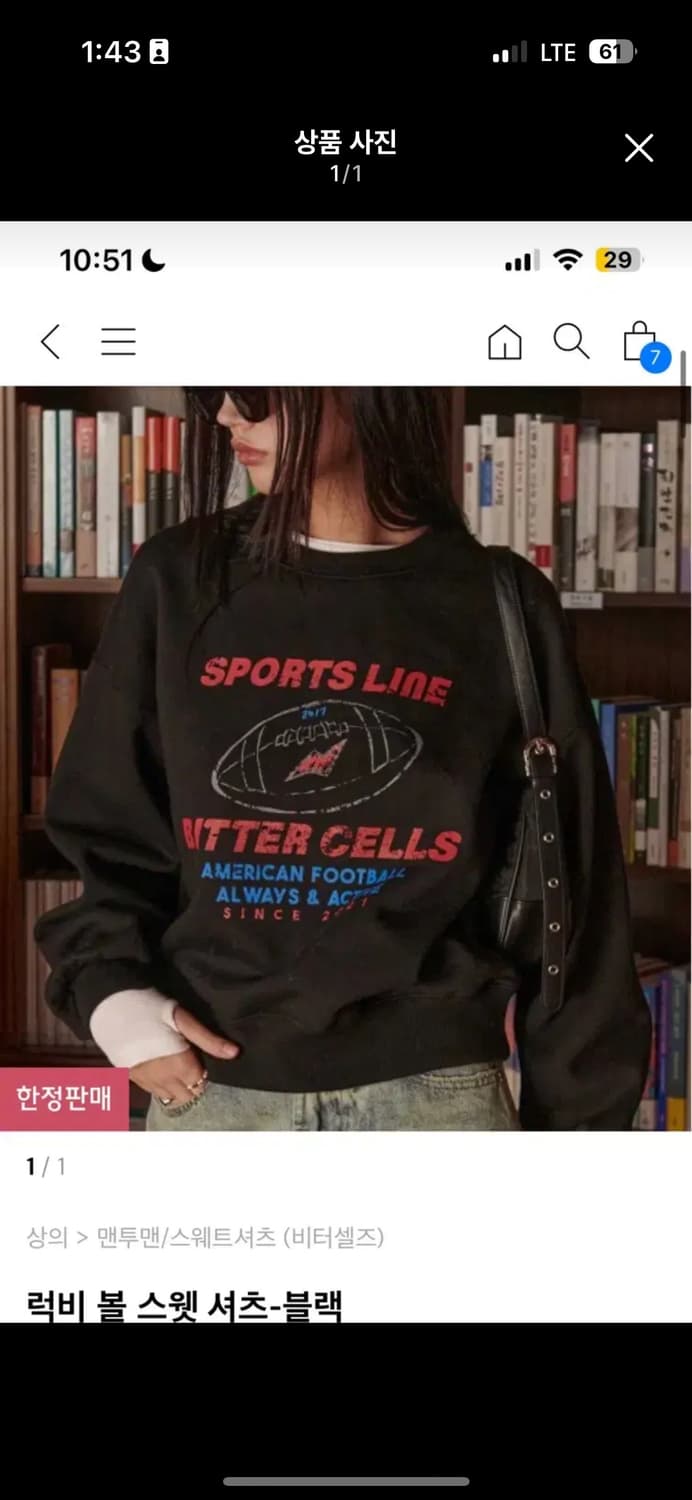 비터셀즈 럭비 볼 스웻 셔츠 기모 맨투맨 M 상품이미지1