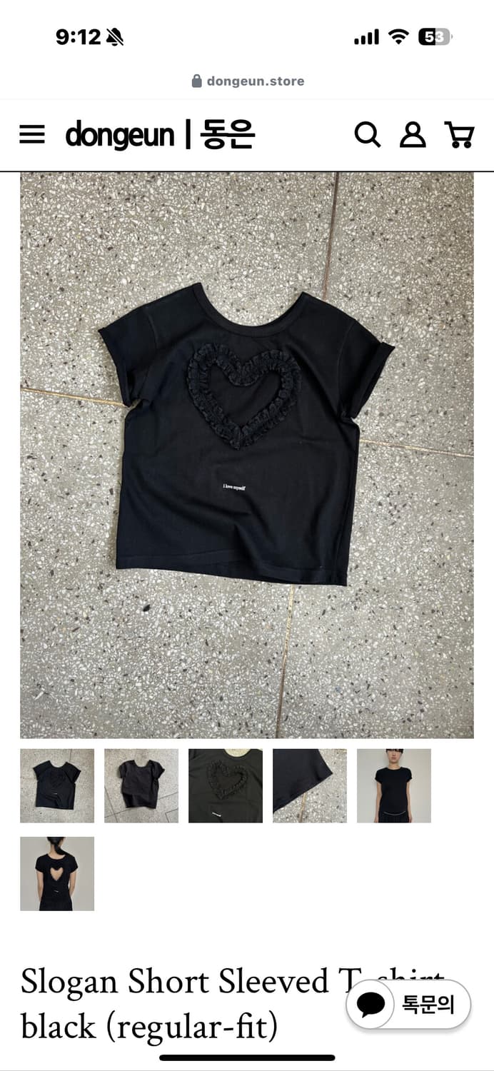 동은 Slogan Slogan Short Sleeved T-shirt  상품이미지1