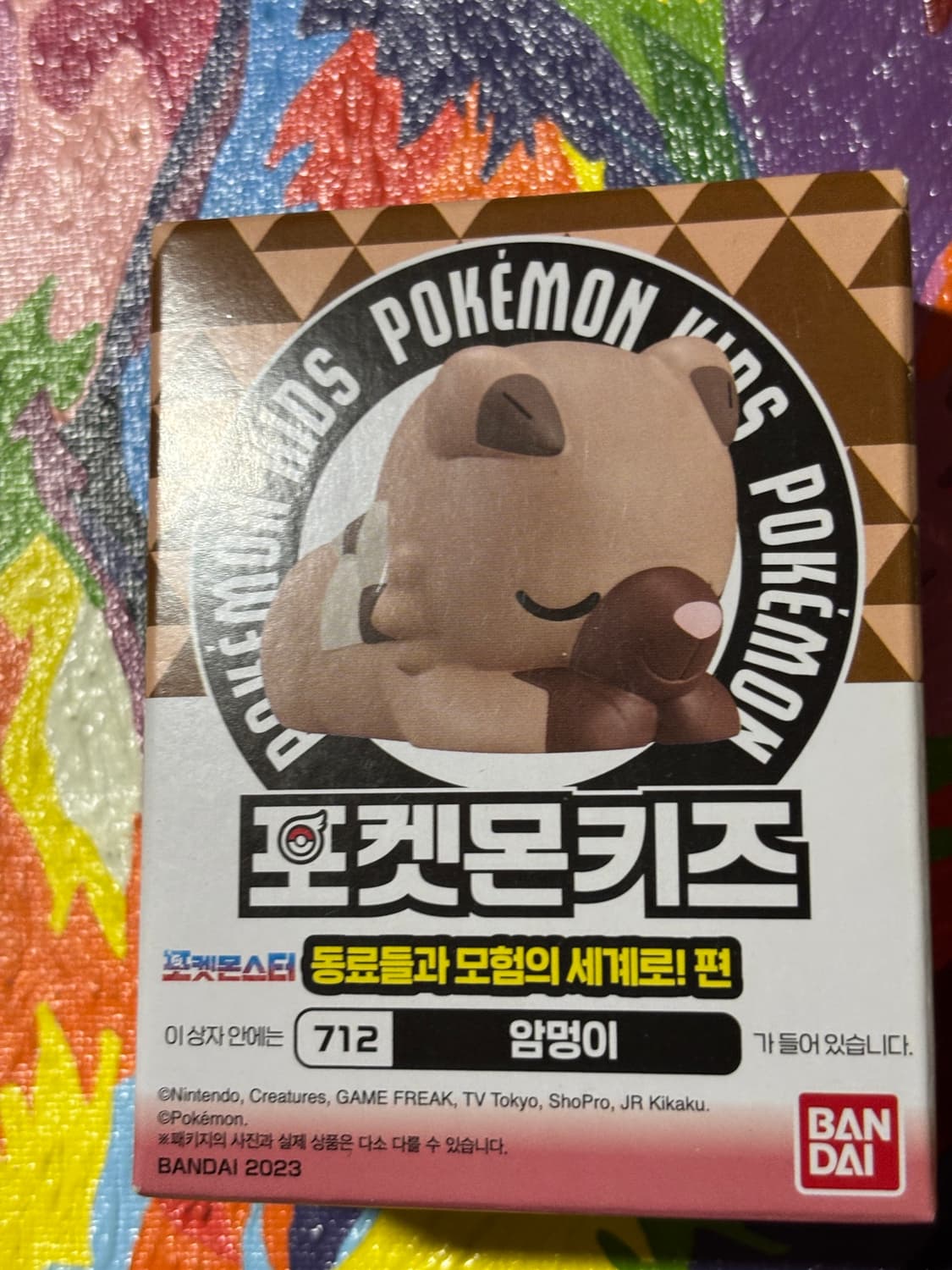 미개봉) 포켓몬키즈 암멍이 포켓몬 피규어 미니어처 인테리어 소품 상품이미지2