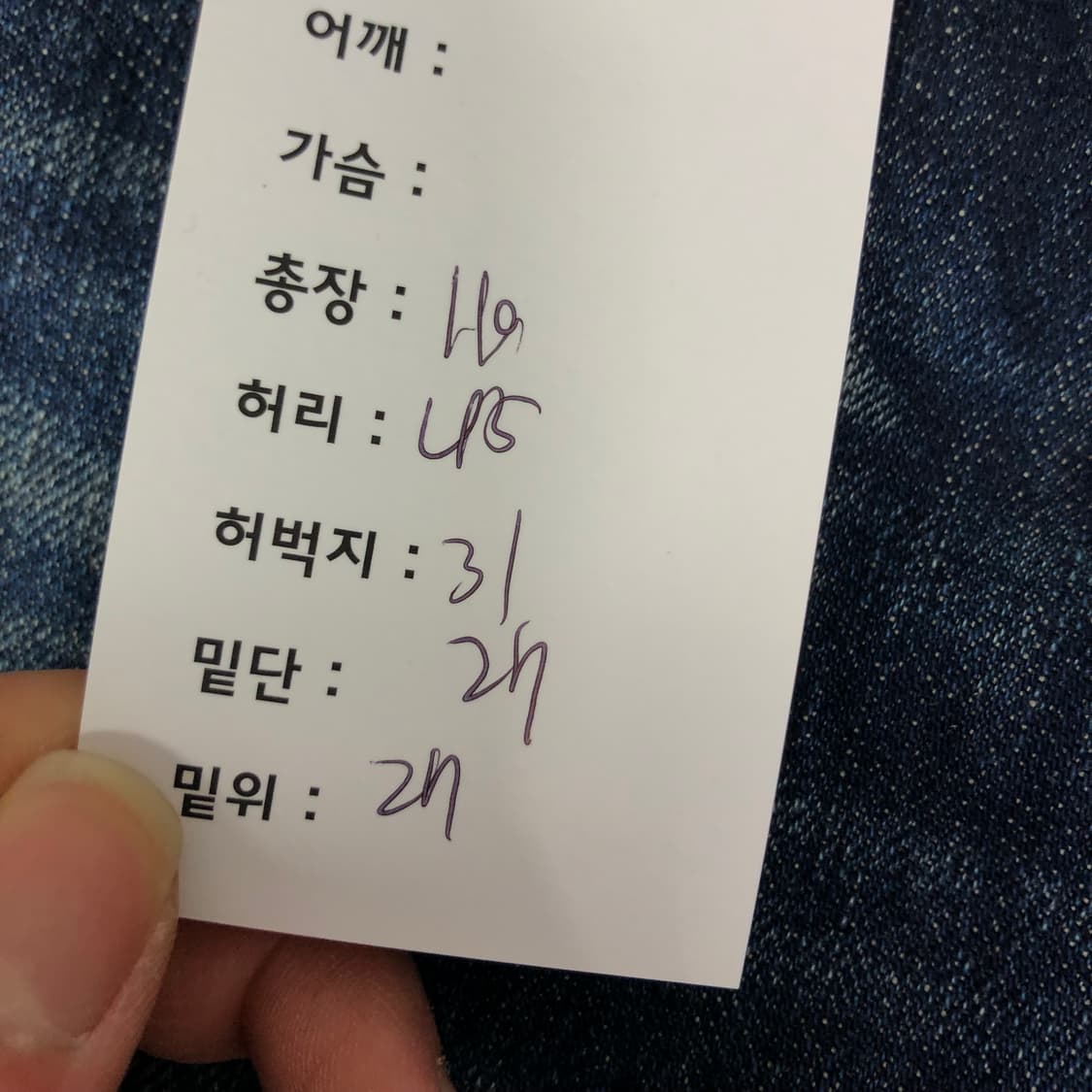 레드페퍼 재팬 부츠컷 데님팬츠 상품이미지10