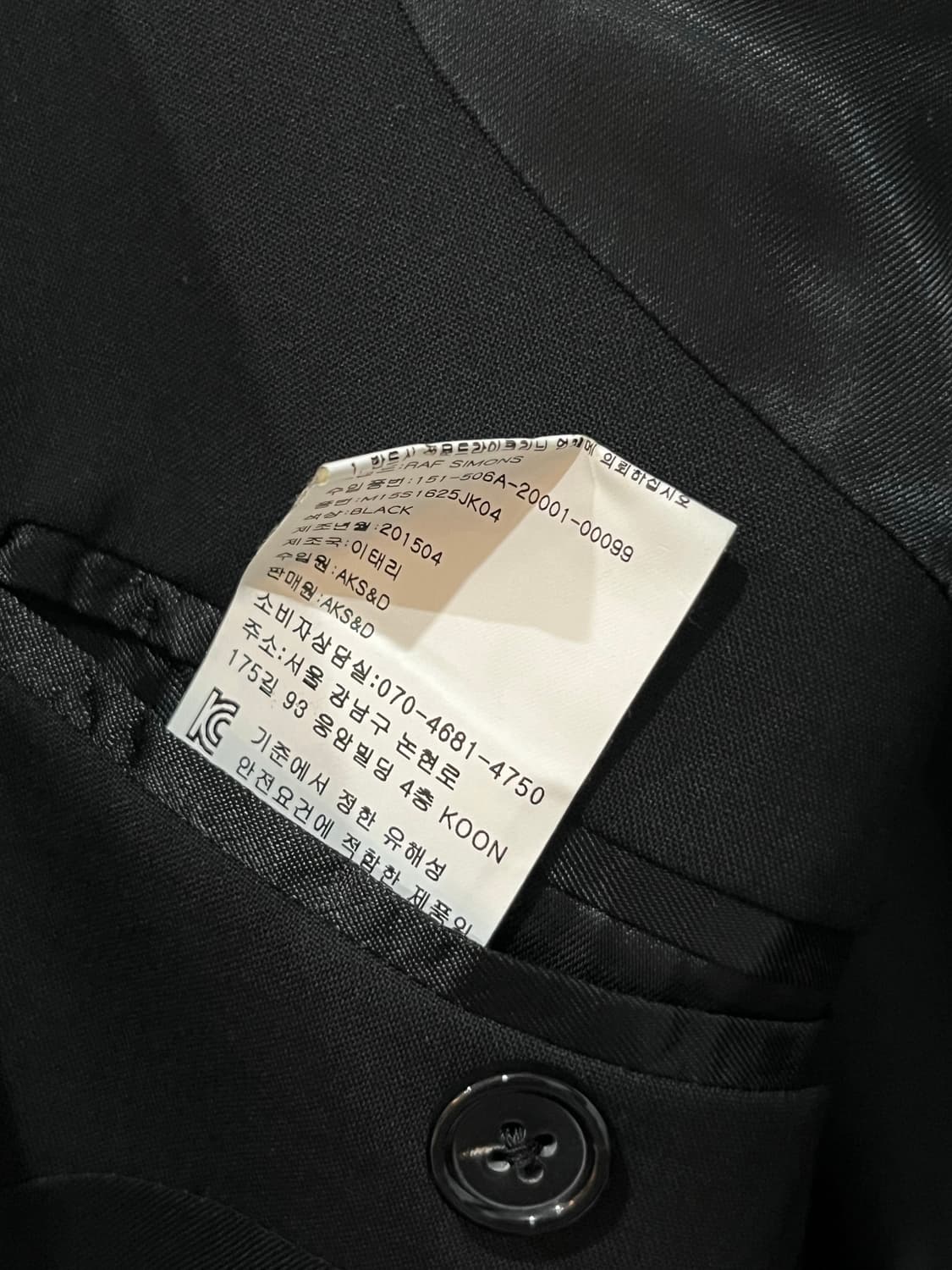 라프시몬스 가로 버튼 자켓 48 상품이미지4