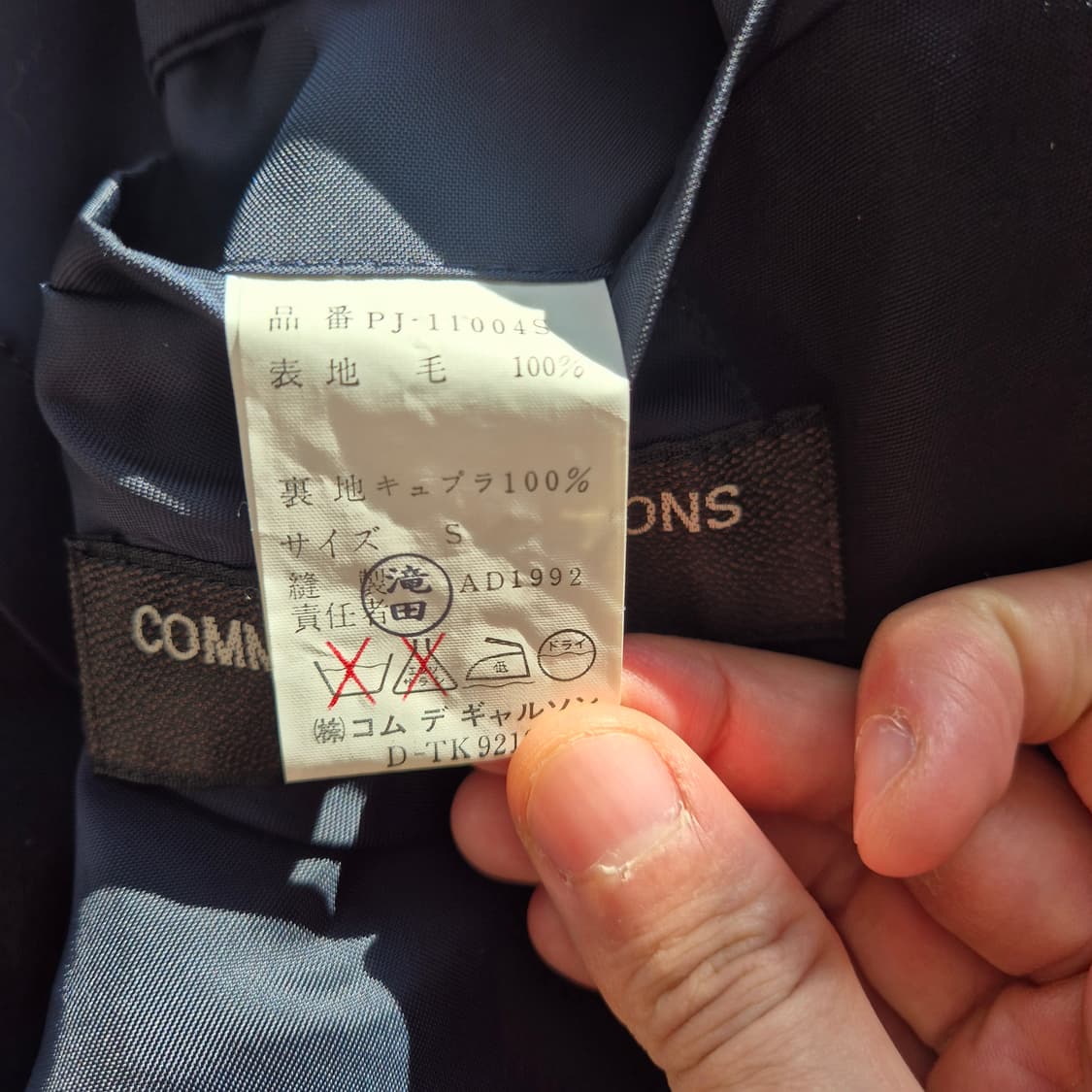 Comme des Garcons Homme Plus, 1992 상품이미지9