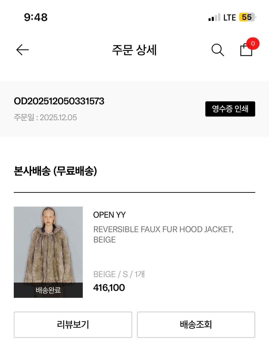(새상품) openyy 오픈와이와이 리버시블 폭스 퍼 후드 자켓 베이지s 상품이미지4