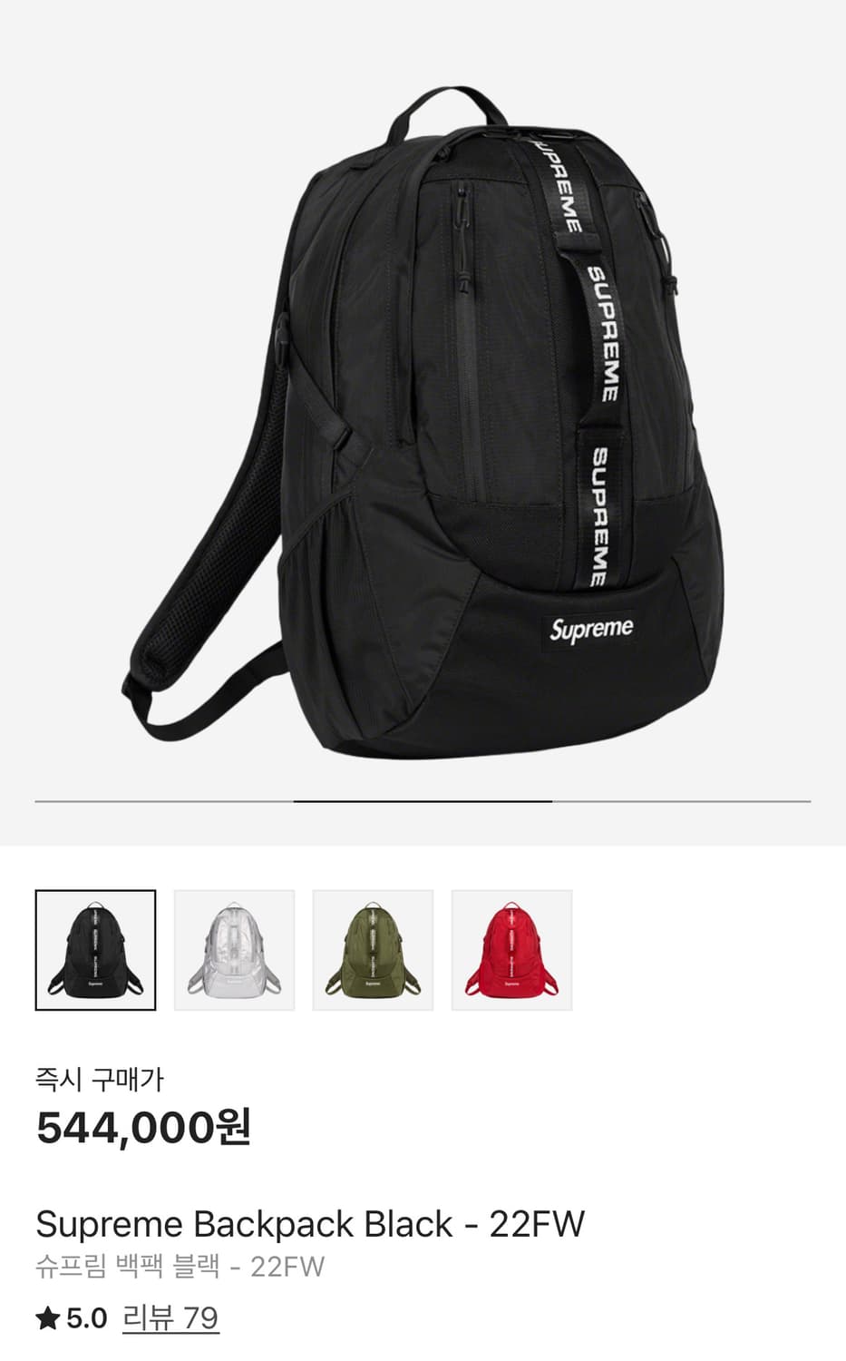 슈프림 백팩 블랙 22FW 상품이미지2