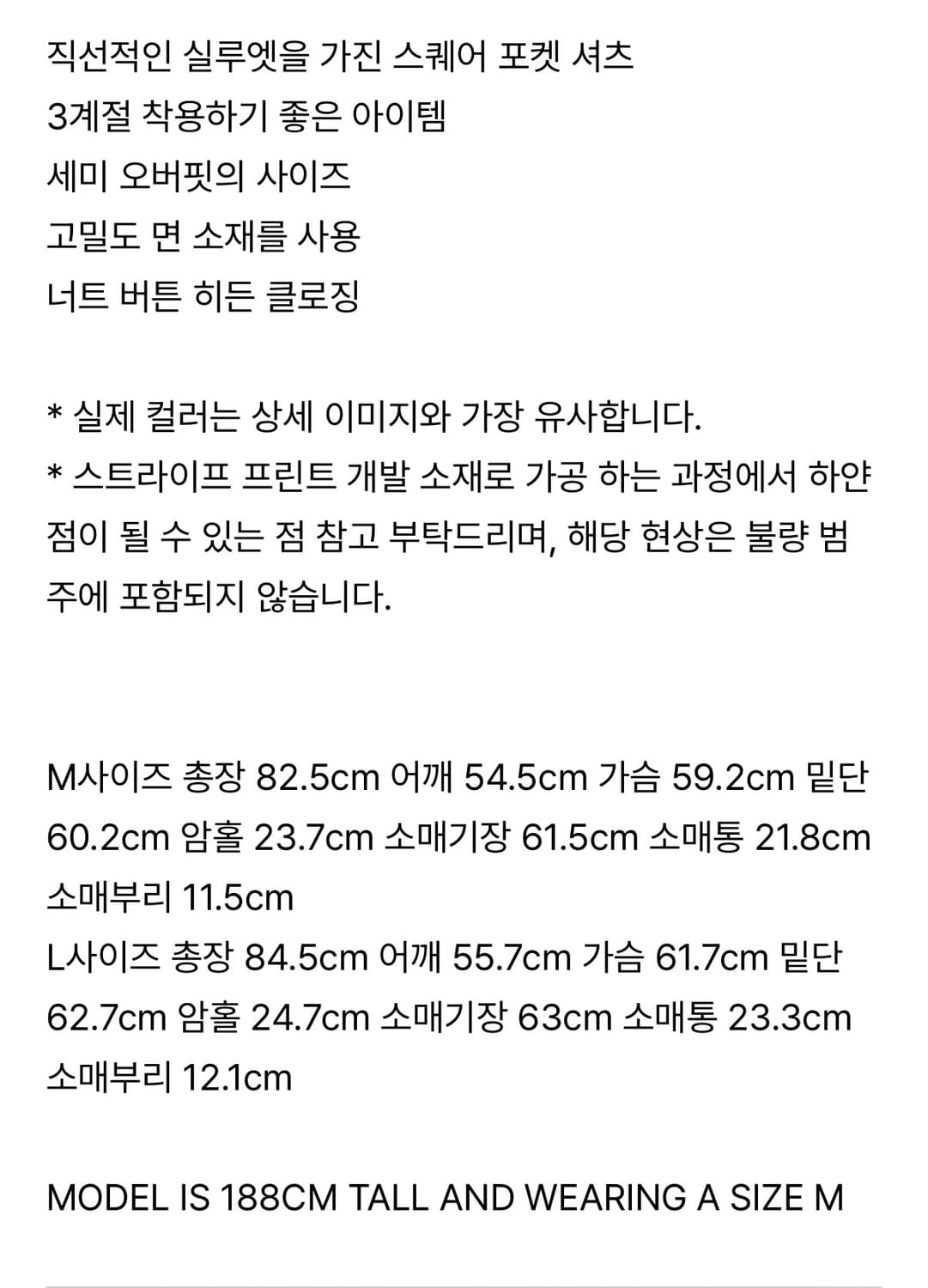 아모멘토 / 스트라이프 셔츠 카키 / M 상품이미지6