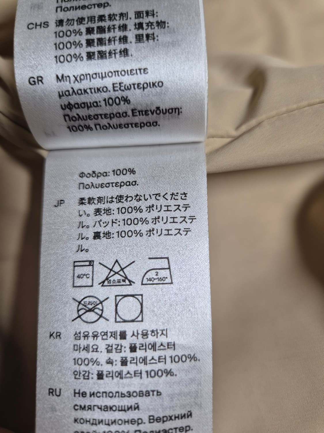 COS 퀼팅 라이너 자켓 상품이미지10