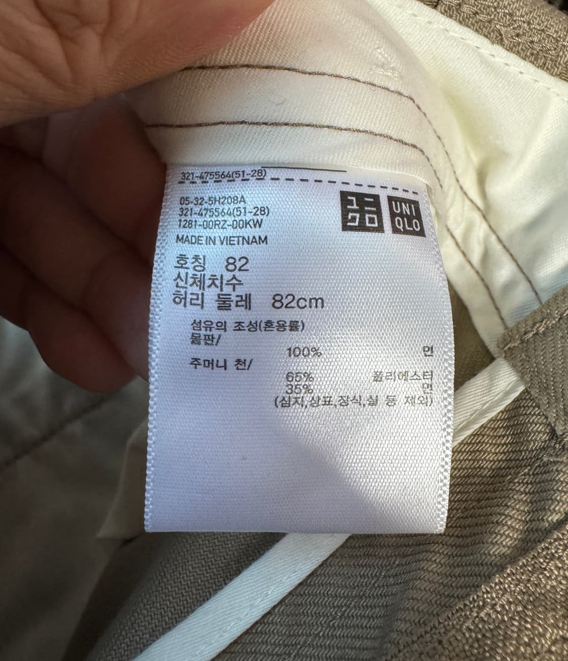 [32]유니클로 U 치노팬츠 베이지 팝니다 상품이미지4