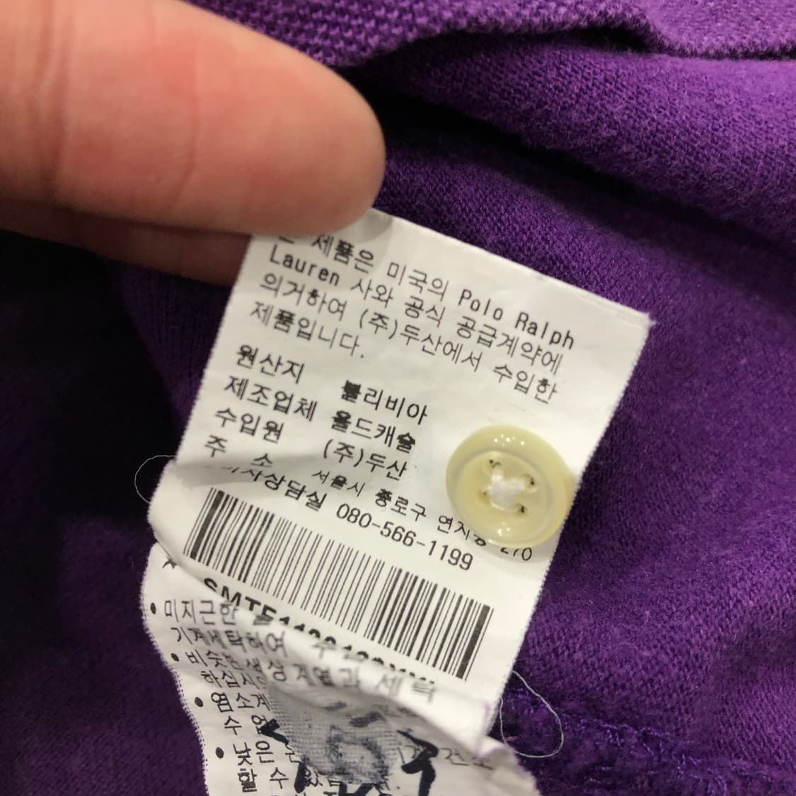 폴로 랄프로렌 90s 두산 카라 롱슬리브 티셔츠 상품이미지6