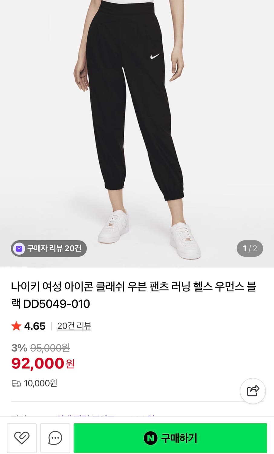 나이키 우븐 바람막이 조거팬츠 여성용 상품이미지3