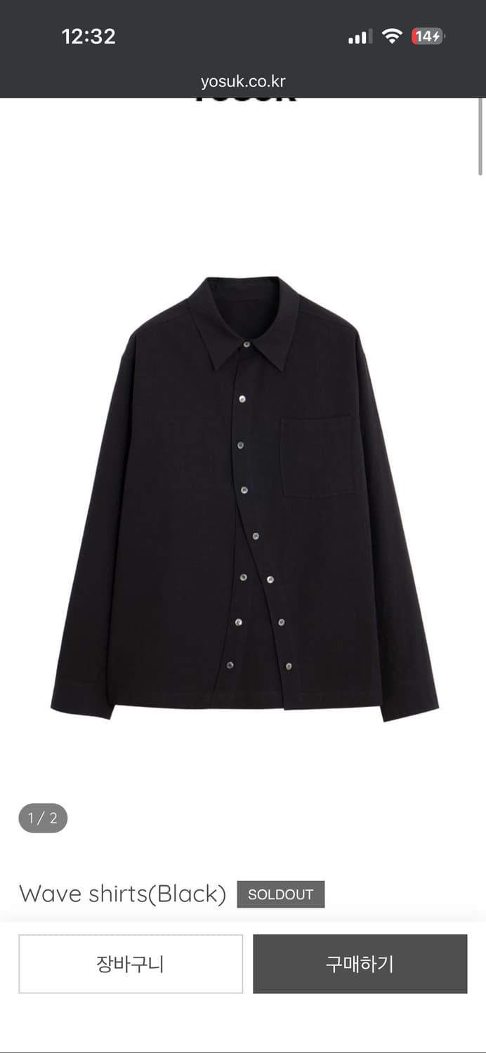 요석 셔츠 상품이미지1