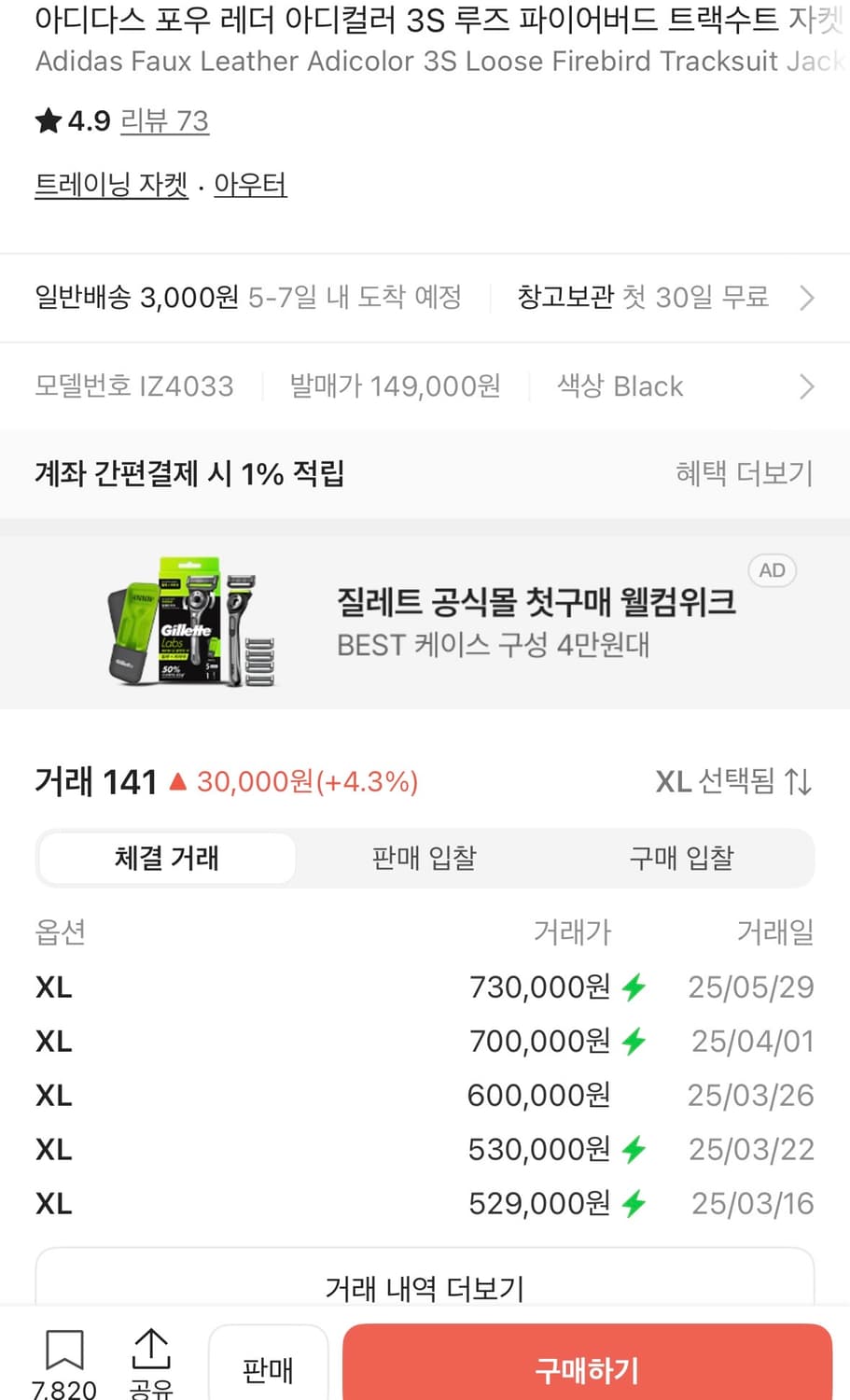 아디다스 포우레더 3S 파이어버드 XL 자켓 블랙 상품이미지6