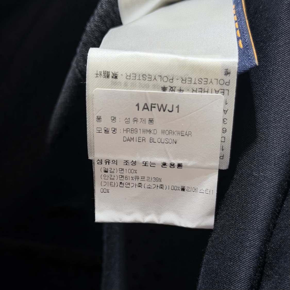 (S-/52) / 신상 루이비통 다미에르 워크웨어 코튼 블루종 데님 자켓 상품이미지8