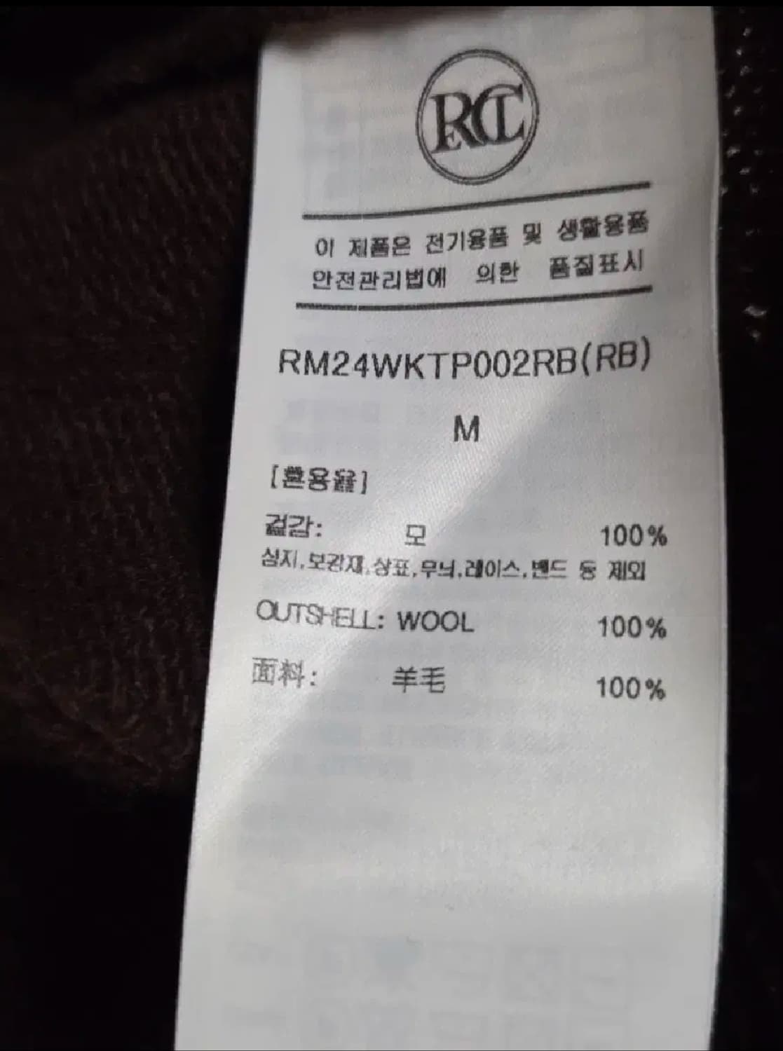 [M] 렉토 24fw 러블리 니트 레드브라운 상품이미지3