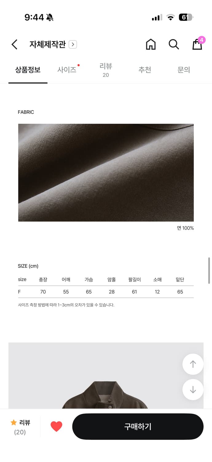 라룸 톰코튼덤블점퍼 블랙 상품이미지9