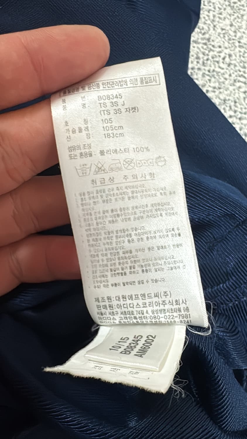 아디다스 남색 져지 상품이미지8