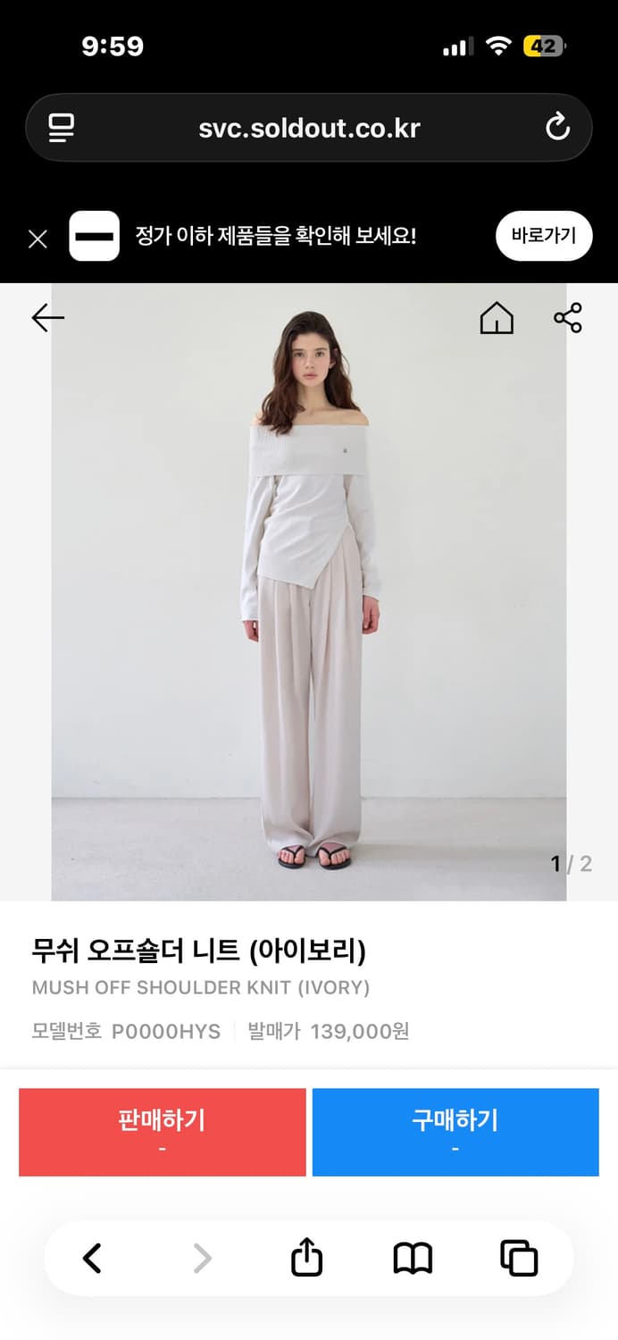 ODS 무쉬 오프숄더 니트 아이보리 상품이미지2