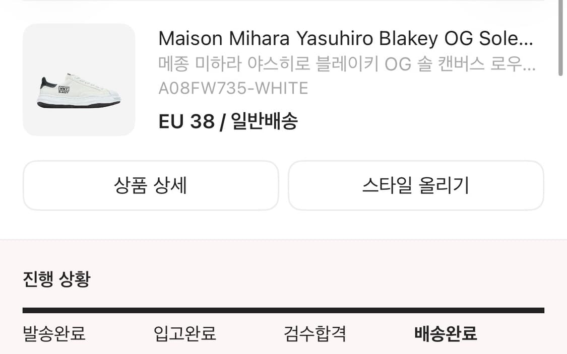 야스히로 블레이키 OG 솔 캔버스 로우탑 스니커즈 화이트 상품이미지5