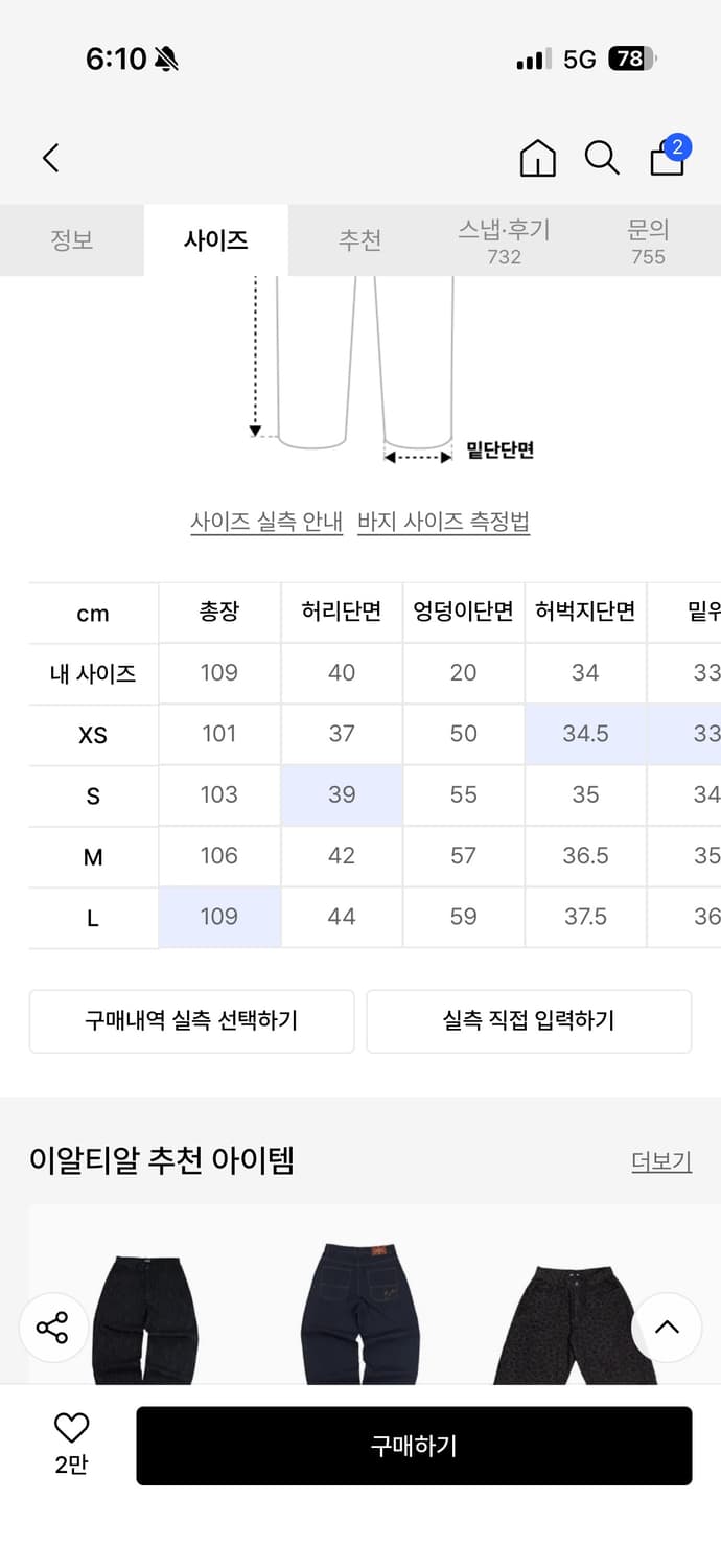 ertr 인디고데님 3 상품이미지2